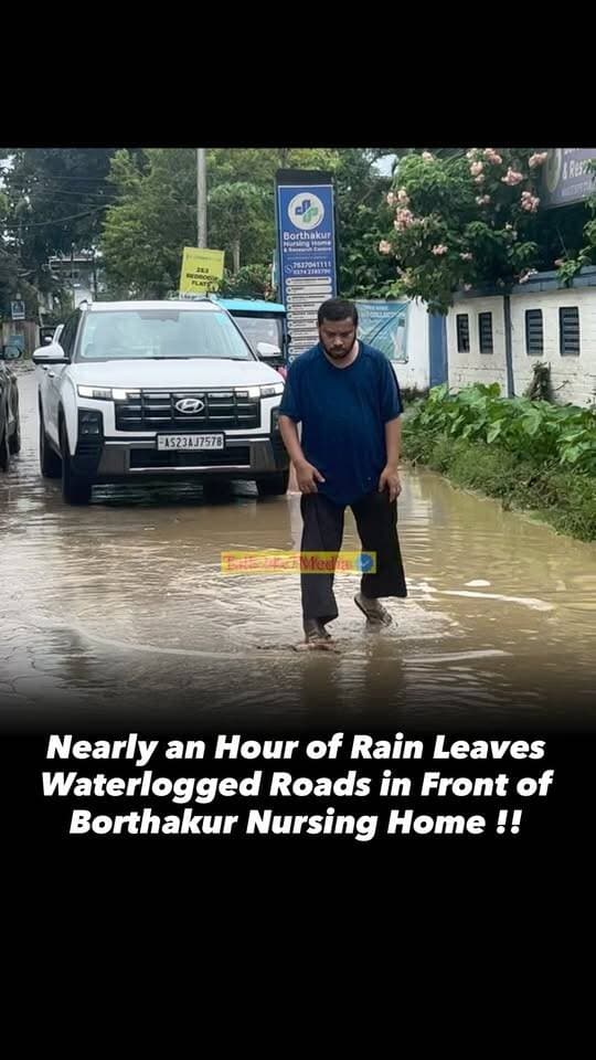 #WAYCH|After nearly an hour of continuous light rain, waterlogging was reported in front of Borthakur Nursing Home. The accumulation of rainwater has caused inconvenience to pedestrians and motorists.
Local residents have urged the authorities to improve the drainage system and find a permanent solution to the recurring waterlogging problem.
#Tinsukia #TinsukiaNews #AssamNews #Waterlogging RainInTinsukia TinsukiaRain AssamRain BreakingNews LocalNews NorthEastIndia Monsoon RainUpdate GroundReport