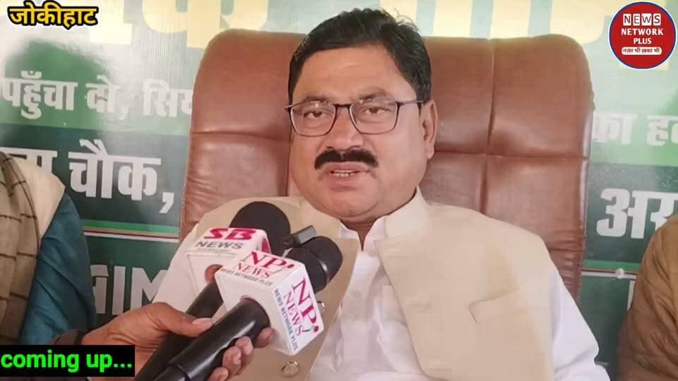 विधायक जोकीहाट मुर्शिद आलम ने जनता से की अपील #जोकीहाट #jokihatvidhan #jokihatnews #ArariaNews #arariajila #mdmursidalam #jokihatvidhyak #jokihataimim