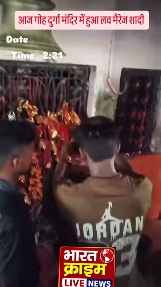 औरंगाबाद | गोह में फिर संपन्न हुआ प्रेम विवाह
दोनों लड़का लड़की आया था पढ़ाई करने रविवार को आज का पढ़ाई यही है।
गोह स्थित दुर्गा मंदिर में आज एक और प्रेम विवाह संपन्न हुआ। बताया जा रहा है कि युवक और युवती अलग-अलग गांव के रहने वाले हैं। दोनों को ग्रामीणों ने साथ देखा, जिसके बाद मामला चर्चा में आया और बाद में दोनों की सहमति से विवाह करा दिया गया।
प्रेम विवाह को लेकर आपकी क्या राय है?
क्या आज के समय में युवक-युवती को अपनी पसंद से जीवनसाथी चुनने का अधिकार मिलना चाहिए?
#जा_तारु_पढ़े_बेटी_घर_के_बहरिया_गिरे_मत_दिया_बेटी_पापा_के_पगारिया_यह_गाना_आज_सटीक_वीडियो_पर_बैठ_रहा है।
अपनी राय कमेंट बॉक्स में जरूर बताएं।
#Goh #Aurangabad #LoveMarriage #PremVivah #BiharNews #ViralVideo #GohNews