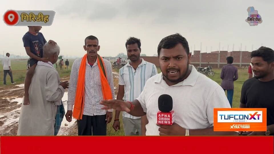 80 साल की आजादी, फिर भी सड़क नहीं! तीन गांवों की बदहाली पर फूटा ग्रामीणों का गुस्सा।