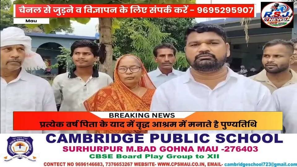 मुहम्मदाबाद गोहना के वृद्धाश्रम में समाजसेवी विकास विश्वकर्मा ने पिता के द्वितीय पुण्यतिथि को बुजुर्गों के साथ मनाया, फल वितरण के साथ डोनेट किया ब्लड