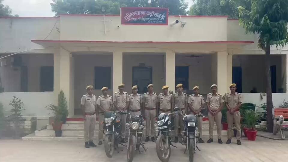 पुलिस थाना बड़ीसादड़ी की बड़ी कार्रवाई, बाइक चोरी गिरोह का पर्दाफाश, 4 आरोपी गिरफ्तार, चोरी की चार बाइक बरामद।
दैनिक वीरधरा राजस्थान।
बड़ीसादड़ी। पुलिस थाना बड़ीसादड़ी ने कार्रवाई करते हुए मोटरसाइकिल चोरी के मामले में 4 आरोपियों को गिरफ्तार कर चोरी की चार मोटरसाइकिल बरामद की है। पुलिस पूछताछ में आरोपियों द्वारा आधा दर्जन से अधिक वारदातें करना सामने आया है, जिनमें विभिन्न स्थानों से मोटरसाइकिल चोरी, मोटरसाइकिल लूट, विद्युत लाइन के तार तथा पानी की मोटर का स्टार्टर चोरी करना शामिल है।
जिला पुलिस अधीक्षक धर्मेंद्र सिंह ने बताया कि 26 अगस्त 2026 को बड़ीसादड़ी थाने पर प्रार्थी शिवालाल पुष्करणा निवासी आमीरामा पुलिस थाना बडीसादडी ने एक लिखित रिपोर्ट इस आशय की पेश की कि 25 अगस्त 2026 को मै मेरी मोटरसाईकिल बजाज प्लेटिना को शाम करीब 7 बजे मेरे घर के बाहर लॉक लगा कर खडी की थी। मेरी मोटर साईकिल के साथ वहा पर पांच-सात मोटर साईकिल और खडी थी। मै मोटर साईकिल को खड़ी कर के मेरे घर के अन्दर मेरे परिवारजन के साथ सो गया था। सुबह चार-पाच बजे मैने घर के बाहर आकर देखा तो मेरी मोटरसाईकिल नही मिली। जिसकी मैने आस पास व गांव के अन्दर काफी तलास की। मगर कोई पता नहीं चला। मेरी मोटरसाईकिल को रात्री के समय कोई अज्ञात बदमाश चोरी कर लेकर चला गया है। वगैरा रिपोर्ट पर प्रकरण पंजीबद्ध कर अतिरिक्त पुलिस अधीक्षक गजेन्द्र सिंह के निर्देशन में व पुलिस उप अधीक्षक बडीसादडी हरिशचन्द्र सिंह के सुपरविजन में सम्पति सम्बन्धी अपराधों को ट्रेस आउट करने एवं त्वरित कार्यावाही हेतु थानाधिकारी बडीसादडी भगवान लाल के नेतृत्व में एएसआई हरिराम मय जाप्ते की टीम गठित की गई। टीम द्वारा आमीरामा, कस्बा बडीसादडी, छोटीसादडी रोड, करजु मोड, चितौडगढ रोड पर लगे सीसीटीवी कैमरों को चैक किया गया। आमीरामा से चोरी की गई मोटरसाईकिल की तलाश कर संदिग्ध व्यक्तियों से पूछताछ करने पर आरोपीगण शिवसिंह मीणा, गजेन्द्र कुमार मीणा, नरेश मीणा एवं सांवरिया सिंह मीणा द्वारा वारदात करना पाया गया। अभियुक्तगण को गिरफतार कर उनके कब्जे से चोरी की गई बजाज प्लेटीना सहित चार बाइक को बरामद किया गया। अभियुक्तगण से दीगर वारदातों में पूछताछ जारी है।