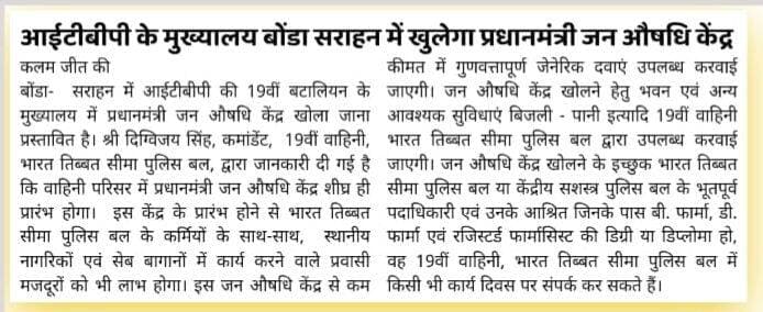 कलम जीत की