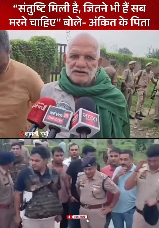 शामली में हरियाणवी सिंगर और यूट्यूबर अंकित बालियान की हत्या के मामले में यूपी एसटीएफ को बड़ी कामयाबी मिली है. हत्याकांड में शामिल चार शूटरों में से दो शूटर सुमित और मोहित को पुलिस ने एनकाउंटर में मार गिराया है. अब तक की जांच में कुल 6 लोगों की भूमिका सामने आई है, जिनमें चार शूटरों के अलावा दो लोग रेकी और मदद करने में शामिल बताए जा रहे हैं.
#ankitbaliyan #LatestNews
