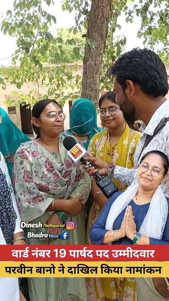 वार्ड नंबर 19 से निर्दलीय उम्मीदवार प्रवीण बन्नो ने अपना नामांकन दाखिल किया। नामांकन के दौरान समर्थकों में उत्साह देखने को मिला।