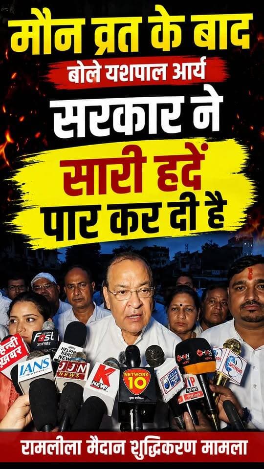 #हल्द्वानी में तहरीर देने पहुंचे यशपाल आर्य बोले #राहुल_गांधी के खिलाफ तो मिनट में हो गई थी FIR ।। हमसे जांच के लिए बोल रहे हैं।।