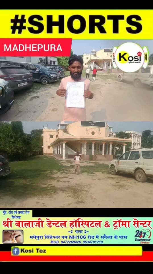 मधेपुरा जिले के गम्हरिया थाना में10 दिन पहले आंगन से मोटर की चोरी, एफआईआर के बाद भी आरोपी पुलिस की गिरफ्त से दूर। #brekingnews #madhepuradistrict