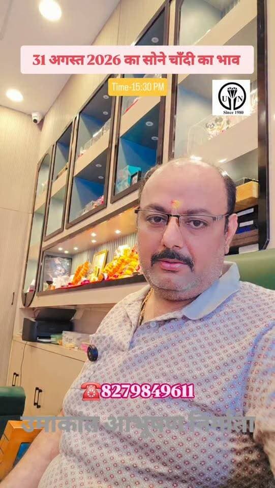 31 अगस्त 2026 का सोने चाँदी का भाव #shorts #trending #viral #viralshorts #shortsvideos