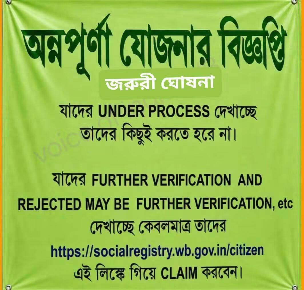 অন্নপূর্ণা যোজনার বিজ্ঞপ্তি এই লিংকে গিয়ে CLAIM করুন
<nis:link nis:type=tag nis:id=krishnanagar nis:value=Krishnanagar nis:enabled=true nis:link/> <nis:link nis:type=tag nis:id=newsupdate nis:value=NewsUpdate nis:enabled=true nis:link/> <nis:link nis:type=tag nis:id=viralreelsシ nis:value=viralreelsシ nis:enabled=true nis:link/>