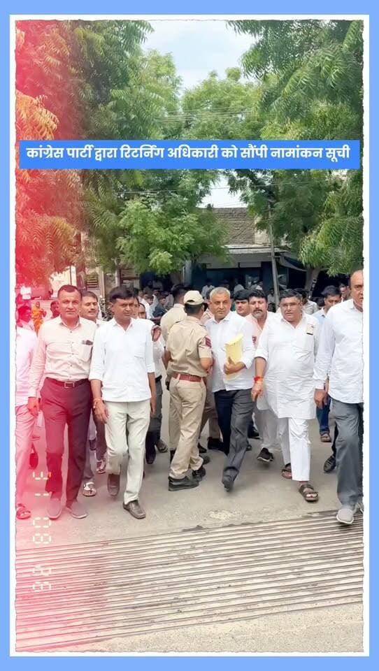 सांचौर नगर पालिका चुनाव : कांग्रेस ने प्रत्याशियों के सिंबल करवाए जमा, उम्मीदवारों की तस्वीर साफ।