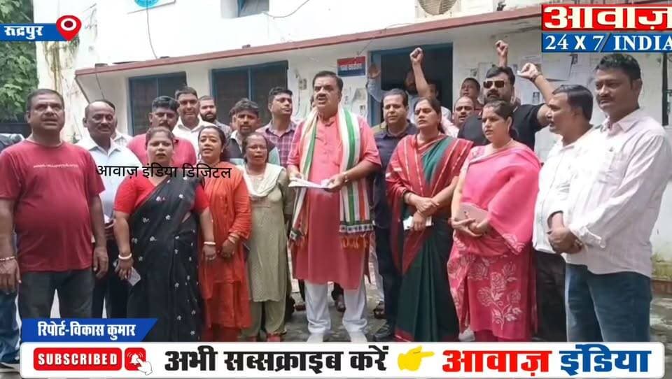 रुद्रपुर- जिलाध्यक्ष कांग्रेस और पूर्व विधायक के साथ नगरध्यक्ष ने दी कोतवाल को तहरीर