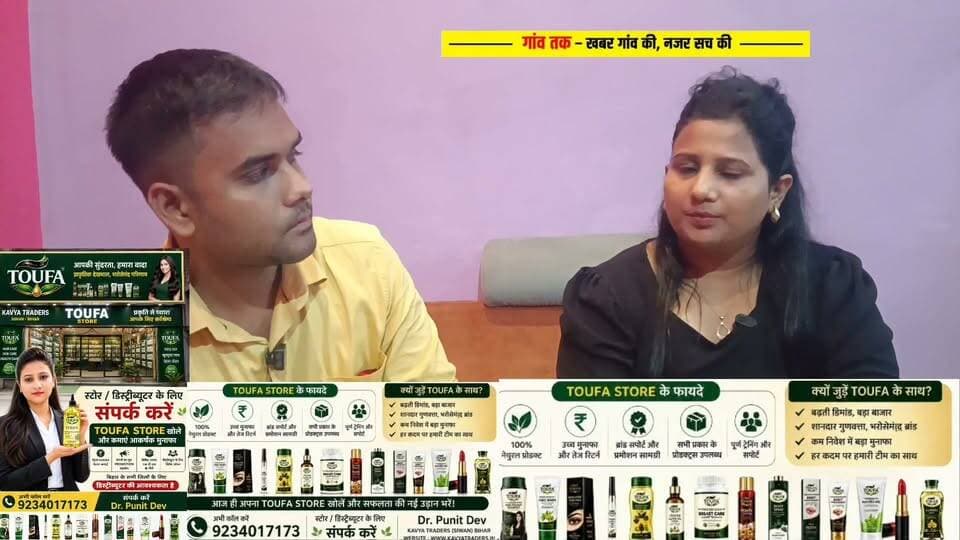 बिहार में खुल गया खुल गया तौफा ब्रांड कंपनी बिहार से बेरोजगारी होगा खत्म,,, डिस्ट्रीब्यूटर बनने का सुनहरा अवसर,, गंजापन चर्म रोग का रामबाण दवा 100 💯 असर
#siwan #tending #chapra #news #follur #folowar #gawtak #localnews #nonfolowar