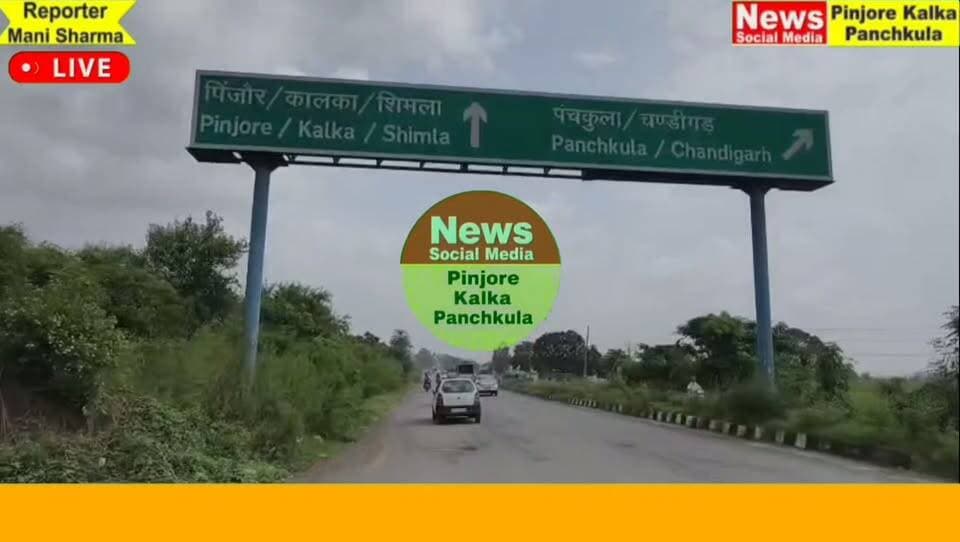 सूरजपुर-सुखोमाजरी बाईपास बना भूल-भुलैया, हादसे का खतरा।
Like /comment /share / follow instagram and you tube subscribe
https://nsmpkp.com News Social Media Pinjore Kalka Panchkula Reporter mani Pinjore / kalka 31-8-2026,
my E-mail:manisharma4009@ gmail.com what's app no:-9896944009
https://youtu.be/LcsPyIbMhXw?si=mawXBzIluLjhjbEB
https://www.instagram.com/reel/Dcs3IYGBrWd/?igsi=MTMyaWdmZzU1dG03eQ==