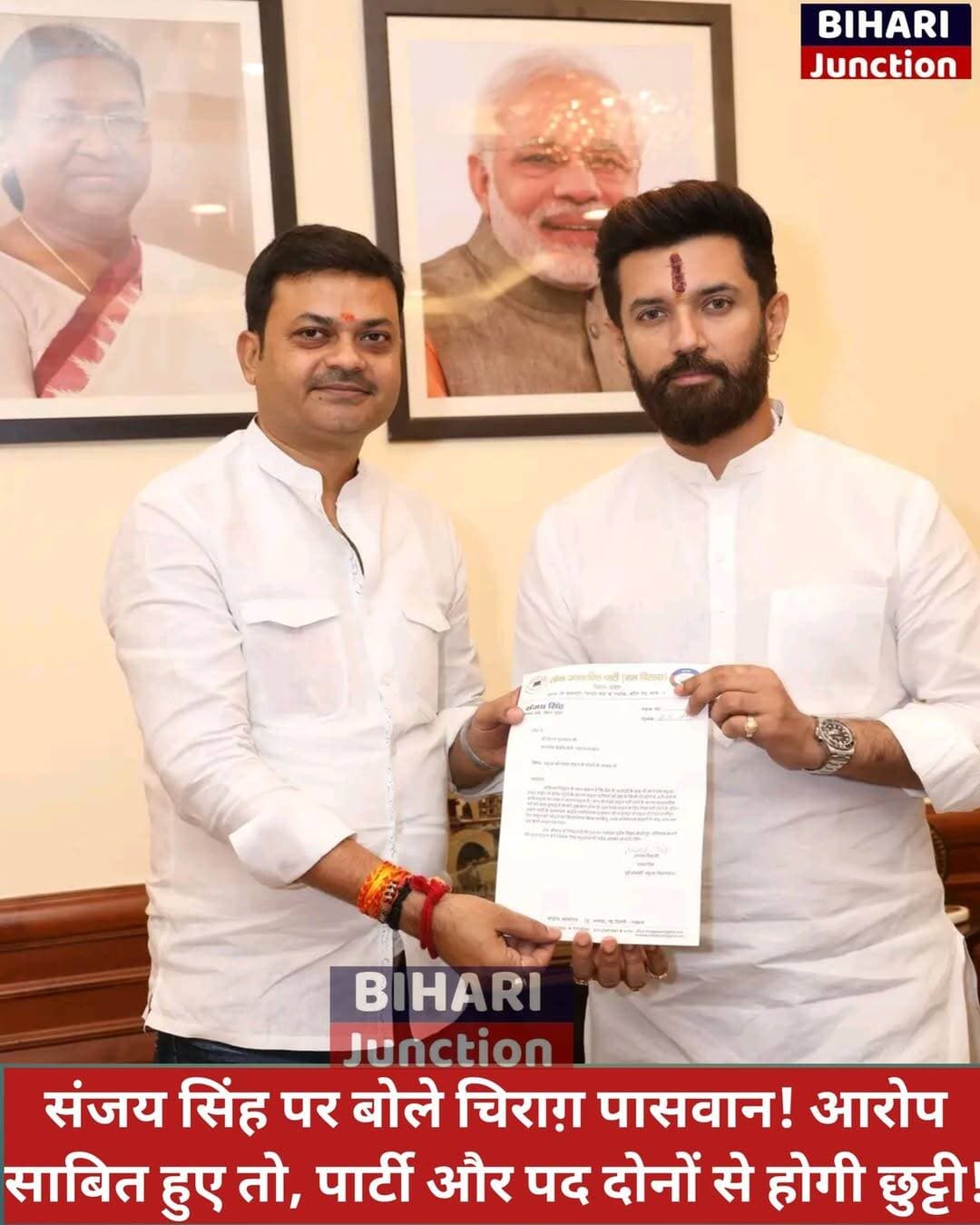तेजप्रताप यादव के ट्वीट के बाद, चिराग़ पासवान ने अपनी चुप्पी तोड़ी और मंत्री जी की मुश्किलें बढ़ा दिया! दिल्ली होटल की महिला स्टाफ विवाद की चर्चा के बाद सोशल मीडिया पर सुर्खियों में है मंत्री संजय सिंह! हालांकि इस घटना का Bihari Junction पुष्टि नहीं करता है! पर चिराग़ पासवान के इस स्टेटमेंट पर क्या कहेंगे! मंत्री जी ने तेज प्रताप यादव को 50 करोड़ का नोटिस भी भेज दिया है। <nis:link nis:type=tag nis:id=chiragpaswan nis:value=ChiragPaswan nis:enabled=true nis:link/> <nis:link nis:type=tag nis:id=sanjaysingh nis:value=SanjaySingh nis:enabled=true nis:link/> <nis:link nis:type=tag nis:id=tejpratapyadav nis:value=TejPratapYadav nis:enabled=true nis:link/>