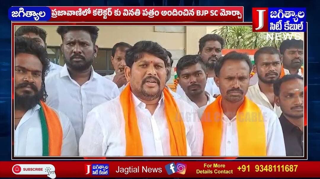 తాసిల్ చౌరస్తాలోని ప్రభుత్వ భూమిలో అంబేద్కర్ మెమోరియల్, ఆడిటోరియం నిర్మించాలని BJP SC మోర్చా వినతి