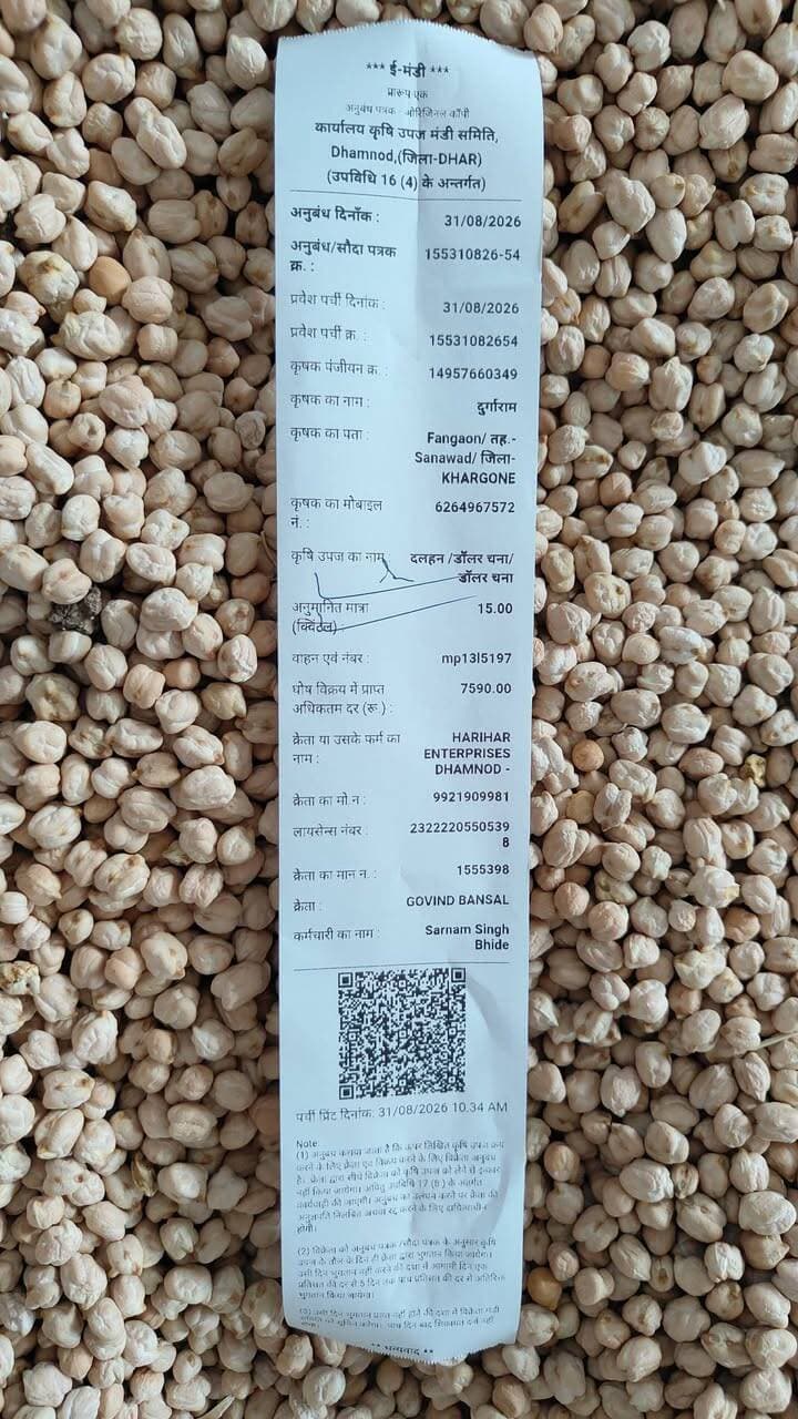आज धामनोद मंडी में डॉलर चना की आवक 3 से 4 वाहनों की रही, जिनका भाव इस प्रकार रहा...
आज डॉलर चना का भाव 8205 तक बिका, बाकी क्वालिटी अनुसार...
Dhamnod Mandi Bhav - धामनोद मंडी भाव #dhamnodmandibhav #mandinews #khetibadi #dollarchana #dollarchanamandibhav #dollarchanarates #dollarchanakabhav #mandibhavtoday