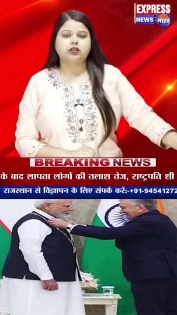 PM मोदी को मिला उज्बेकिस्तान का सर्वोच्च सम्मान #shorts #uzbekistan #pmmodi #bjp #reels #breaking