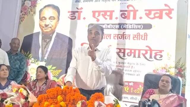 सीधी। जिला चिकित्सालय सीधी में लंबे समय तक सेवाएं देने वाले सिविल सर्जन डॉ. एस.बी. खरे आज सेवानिवृत्त हो गए। उनके सेवानिवृत्ति अवसर पर अस्पताल स्टाफ एवं शुभचिंतकों द्वारा विदाई कार्यक्रम आयोजित किया गया।
इस अवसर पर डॉ. खरे ने कहा कि “सीधी जिले से मुझे जो अपार प्रेम, स्नेह और दुलार मिला, उसका मैं सदैव आभारी रहूंगा।” उन्होंने अपने सेवाकाल के दौरान सहयोग देने वाले चिकित्सकों, कर्मचारियों एवं जिलेवासियों के प्रति आभार व्यक्त किया।
वहीं, डॉ. एस.बी. खरे का कार्यकाल विवादों से भी अछूता नहीं रहा। जिला चिकित्सालय की व्यवस्थाओं, चिकित्सकीय सेवाओं और प्रशासनिक कार्यप्रणाली को लेकर उनके कार्यकाल में समय-समय पर सवाल और आरोप सामने आते रहे। हालांकि, इन आरोपों और विवादों के संबंध में संबंधित पक्षों का आधिकारिक पक्ष अलग से महत्वपूर्ण होगा।
सेवानिवृत्ति के साथ ही जिला चिकित्सालय में डॉ. खरे की लंबे समय से चली आ रही प्रशासनिक एवं चिकित्सकीय भूमिका का भी अंत हो गया।