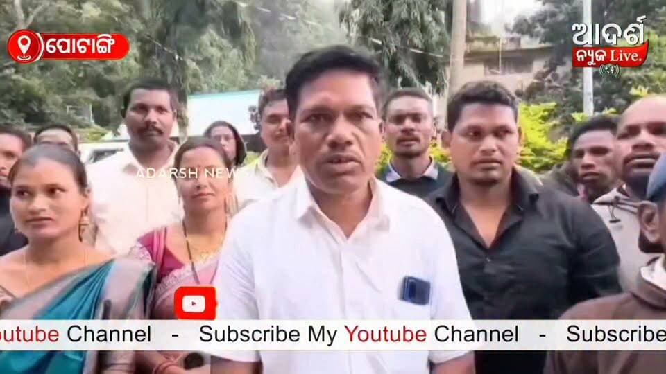 ପଟାଙ୍ଗି ସେରୁବନ୍ଦ ଖଣିର ଭୂମିଅଧିଗ୍ରହଣକୁ ବାତିଲ ଦାବିକରି ତହସିଲଦାରଙ୍କ ଦ୍ଵାରସ୍ଥ ହେଲେ ଅଞ୍ଚଳବାସୀ
#Patangi #SerubandhMine #LandAcquisition #CancelLandAcquisition #LocalPeople #TribalRights #OdishaNews #Koraput
