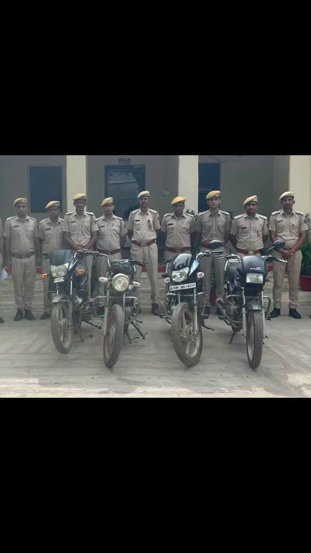 *पुलिस थाना बड़ीसादड़ी की बड़ी कार्रवाई, बाइक चोरी गिरोह का पर्दाफाश—4 आरोपी गिरफ्तार, चोरी की चार बाइक बरामद*
*आधा दर्जन से अधिक वारदातों का खुलासा, बाइक चोरी के साथ विद्युत तार व स्टार्टर चोरी में भी संलिप्त*
बड़ीसादड़ी,31 अगस्त 2026। पुलिस थाना बड़ीसादड़ी ने कार्रवाई करते हुए मोटरसाइकिल चोरी के मामले में 4 आरोपियों को गिरफ्तार कर चोरी की चार मोटरसाइकिल बरामद की है। पुलिस पूछताछ में आरोपियों द्वारा आधा दर्जन से अधिक वारदातें करना सामने आया है, जिनमें विभिन्न स्थानों से मोटरसाइकिल चोरी, मोटरसाइकिल लूट, विद्युत लाइन के तार तथा पानी की मोटर का स्टार्टर चोरी करना शामिल है।
जिला पुलिस अधीक्षक श्री धर्मेंद्र सिंह ने बताया कि 26 अगस्त 2026 को बड़ीसादड़ी थाने पर प्रार्थी शिवालाल पुष्करणा निवासी आमीरामा पुलिस थाना बडीसादडी ने एक लिखित रिपोर्ट इस आशय की पेश की कि 25 अगस्त 2026 को मै मेरी मोटरसाईकिल बजाज प्लेटिना को शाम करीब 07 बजे मेरे घर के बा�