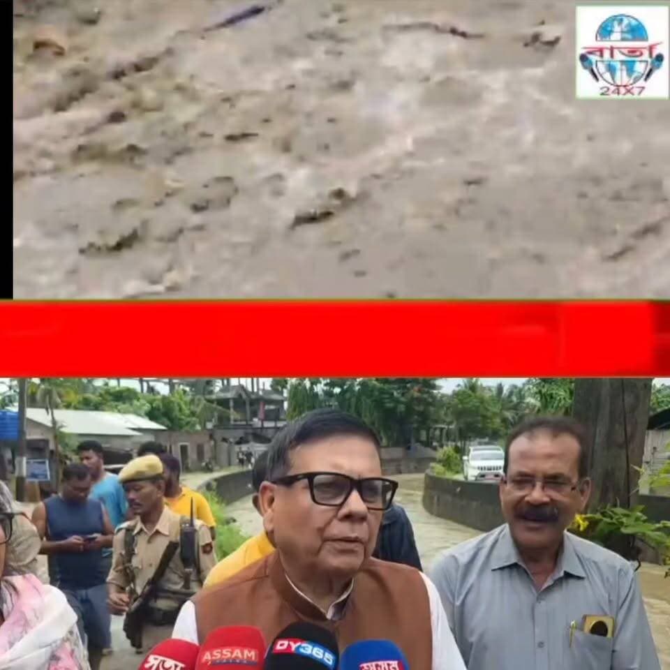 *গহপুৰত চত্ৰং নদীৰ ভয়াৱহ ৰূপ # খহাই নিলে কোটিটকীয়া পকী গাৰ্ডৱাল। বান পৰিস্থিতি বুজ ললে বিধায়ক উৎপল বৰা আৰু বিশ্বনাথ জিলা আয়ুক্ত কৰবী কৰণ শইকীয়াই*
#public #friends #highlights #news #viral #reels #everyone #facebook #barta24x7