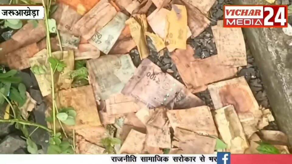 स्टेशन पर अचानक दिखे नोट के ढेर ... राज अब भी बरकरार #jaduakheda #khurainews #khuraimadhyapradesh #BreakingNews #relvestetion🇮🇳❤️🇮🇳 #pletfarm #Not #pese