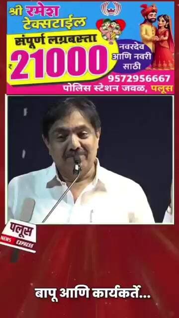 #jayantpatil #dilippatil #walwa #ishwarpur #amolkolhe #rohitrrpatil #ncp #gopichandpadalkar #bjp