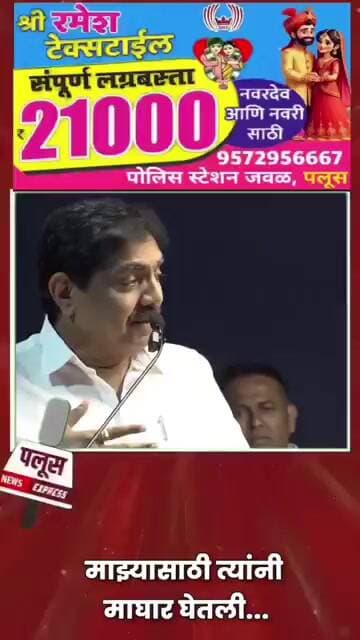#jayantpatil #dilippatil #walwa #ishwarpur #amolkolhe #rohitrrpatil #ncp #gopichandpadalkar #bjp