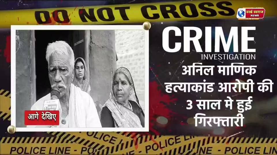 चिराखान अनिल मणिक हत्याकांड क्या बोले परिजन #viralreel #HARDA #shortvideo #MadhyaPradesh #viralvi #हरदा_मध्यप्रदेश❣️ #trand