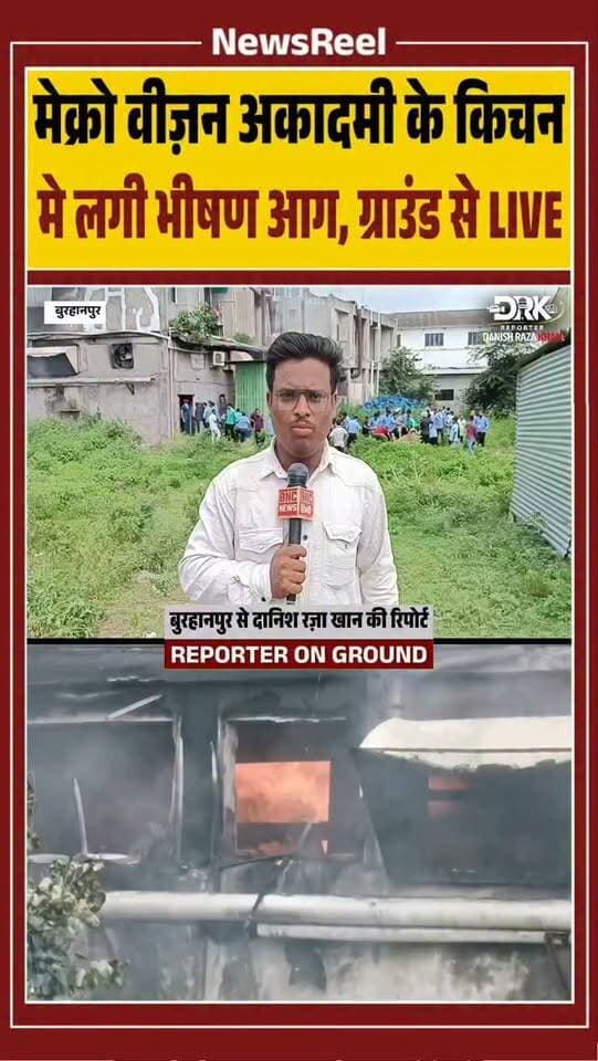 मध्यप्रदेश के बुरहानपुर के मेक्रो विजन एकेडमी स्कूल के किचन में अज्ञात कारणों से आग लग गई इसके बाद मौके पर नगर निगम के दमकल वाहन पहुंचे वह माइक्रो विज़न अकादमी के स्टाफ ने आग पर गाबू पाया फिलहाल कोई जान हानि नहीं हुई है
#trending #viral #burhanpur #instagood #shorts