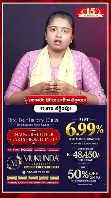 బంగారం ధరలు భారీగా తగ్గాయి! || Gold Price Today India || Aadab News