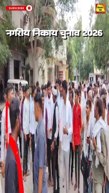 nagri nikay chunav सलूंबर चुनाव