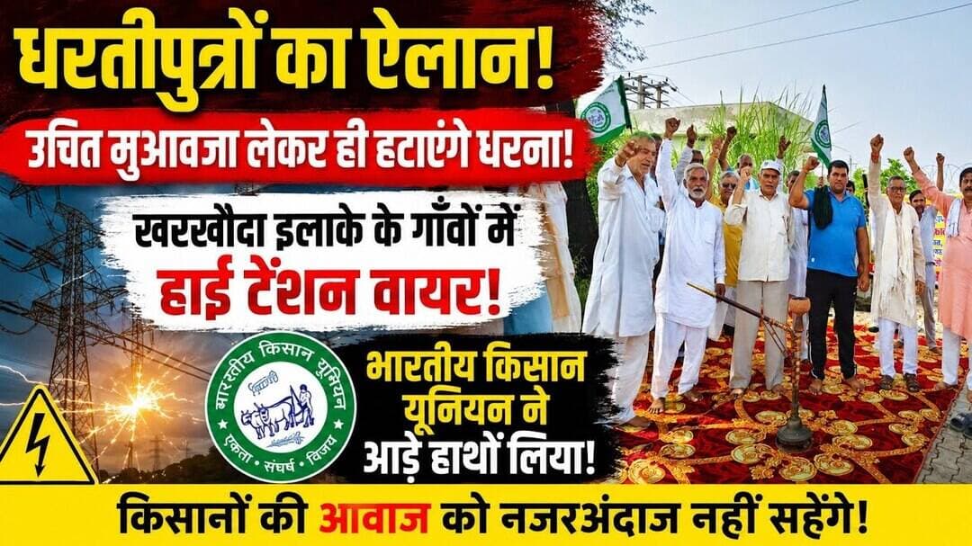 किसानों ने फिर कर दिया हल्ला बोल! अब High Tension Alert! मुआवजे को लेकर फिर धरना शुरू! #kkdnews