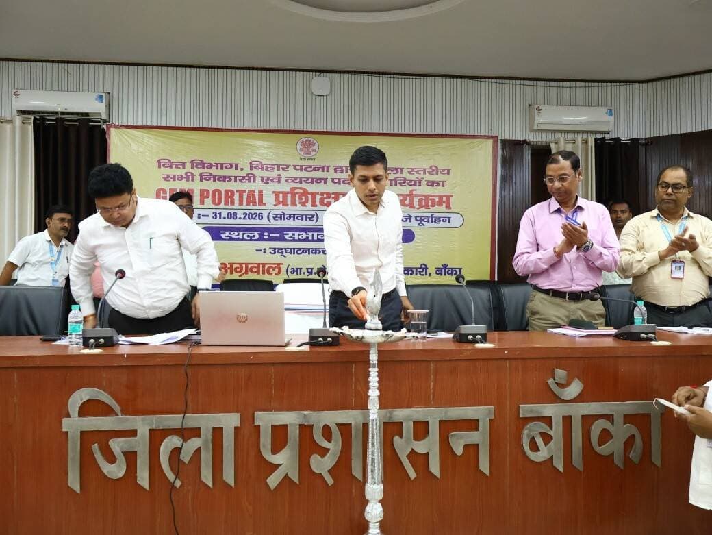 GeM Portal पर सामग्रियां एवं सेवाओं की अधिप्राप्ति हेतु प्रशिक्षण
GeM को तेजी से अपनाने को बढ़ावा देने हेतु खरीदारों के लिए जिला स्तर पर प्रशिक्षण देने हेतु वित्त विभाग, बिहार, पटना द्वारा जिला प्रशासन बांका के तत्वाधान में GeM Portal के विशेषज्ञों द्वारा दिनांक 31 अगस्त 2026 को एक प्रशिक्षण कार्यक्रम आयोजित किया गया। इस प्रशिक्षण कार्यक्रम का शुभारंभ श्री अंशुल अग्रवाल, जिला पदाधिकारी, बांका के द्वारा किया गया। प्रशिक्षण में भाग लेने वाले जिले के सभी कार्यालय प्रधान एवं निकासी एवं व्ययन पदाधिकारियों को संबोधित करते हुए जिला पदाधिकारी बांका के द्वारा सरकारी खरीद में पारदर्शिता एवं प्रतिस्पर्धा को बढ़ावा देने एवं न्यूनतम दर पर पर सामग्रियां एवं सेवाओं की अधिप्राप्ति हेतु GeM Portal की महत्ता पर प्रकाश डाला गया और इसे अधिकाधिक अपनाने की आवश्यकता पर बल दिया गया।
GeM Portal के विशेषज्ञ द्वारा प्रशिक्षण में भाग लेने वाले पदाधिकारी को GeM Portal पर निबंधन, लोगिन करने सहित संपूर्ण खरीद प्रक्रिया का विस्तृत विवरण और जानकारी दी गई।