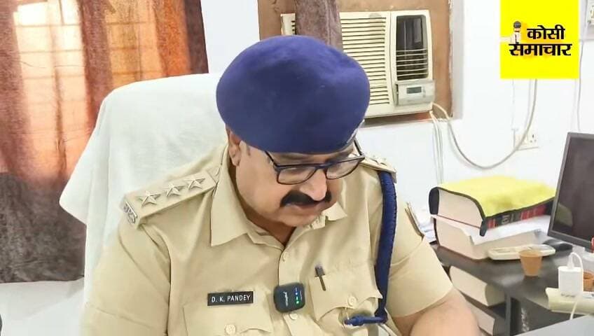 📍सोनवर्षाराज थाना क्षेत्र में 6 वर्षीय बालक की हत्या मामले का खुलासा, तीन आरोपी गिरफ्तार..see more
सोनवर्षाराज थाना क्षेत्र में 6 वर्षीय बालक प्रिंस कुमार की हत्या के मामले में पुलिस ने बड़ी कार्रवाई करते हुए तीन आरोपियों को गिरफ्तार किया है।
पुलिस के अनुसार, 21 अगस्त 2026 को सोनवर्षाराज थाना क्षेत्र में 6 वर्षीय बालक प्रिंस कुमार की मौत की सूचना मिली थी। घटना की गंभीरता को देखते हुए सिमरी बख्तियारपुर के अनुमंडल पुलिस पदाधिकारी, पुलिस उपाधीक्षक मुख्यालय-01 एवं पुलिस अधीक्षक, सहरसा द्वारा घटनास्थल का निरीक्षण किया गया।
मृतक के शव को कब्जे में लेकर पोस्टमार्टम के लिए सदर अस्पताल, सहरसा भेजा गया। इसके अलावा एफएसएल और डॉग स्क्वायड टीम द्वारा भी घटनास्थल का गहन निरीक्षण कर आवश्यक साक्ष्य एवं सुराग एकत्र किए गए। इस मामले में मृतक की मां द्वारा सोनवर्षाराज थाना में पांच लोगों के विरुद्ध लिखित आवेदन दिया गया था। आवेदन के आधार पर सोनवर्षाराज थाना कांड संख्या-183/26, दिनांक 23 अगस्त 2026 दर्ज कर पुलिस ने अनुसंधान शुरू किया।
पुलिस अधीक्षक, सहरसा के निर्देश पर मामले के उद्भेदन के लिए विशेष टीम का गठन किया गया। गठित टीम ने लगातार छापेमारी और मानवीय सूचना संकलन के आधार पर घटना में संलिप्त तीन आरोपियों की पहचान करते हुए उन्हें गिरफ्तार कर लिया।
👉गिरफ्तार आरोपी:-
1. संजय मुखिया, पिता- मंगल मुखिया, निवासी- खजुरा, थाना सोनवर्षाराज, जिला सहरसा।
2. मुन्ना मुखिया, पिता- प्रकाश मुखिया, निवासी- खजुरा, थाना सोनवर्षाराज, जिला सहरसा।
3. एक महिला आरोपी।
👉विशेष टीम में शामिल पुलिस पदाधिकारी
विशेष टीम में पुलिस उपाधीक्षक मुख्यालय-01, सह-अनुमंडल पुलिस पदाधिकारी सिमरी बख्तियारपुर, सोनवर्षाराज थानाध्यक्ष नागमणि कुमार, पुलिस पदाधिकारी धर्मेंद्र कुमार एवं सशस्त्र बल शामिल थे।