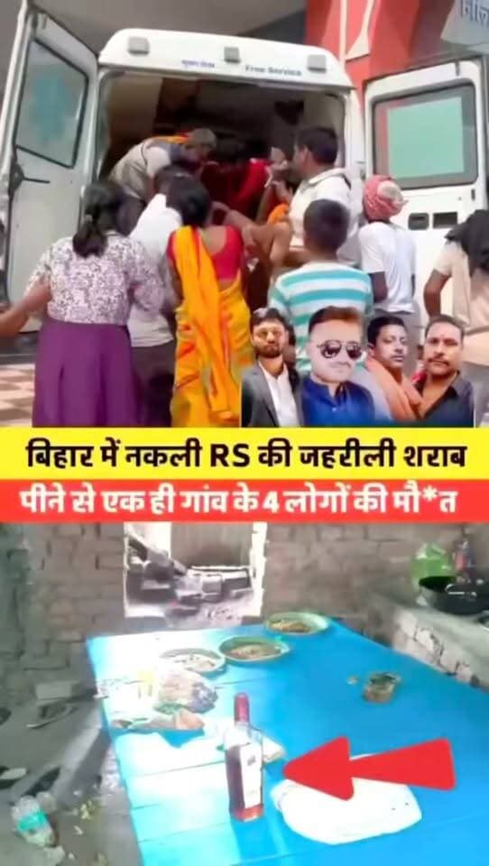 बिहार के बाढ़ में जहरीली शराब पीने से एक ही परिवार के चार लोगों की हुई मौ#त…
#बाढ़ न्यूज #highiliti #bihar #news #shorts #viral #video #bihar #new