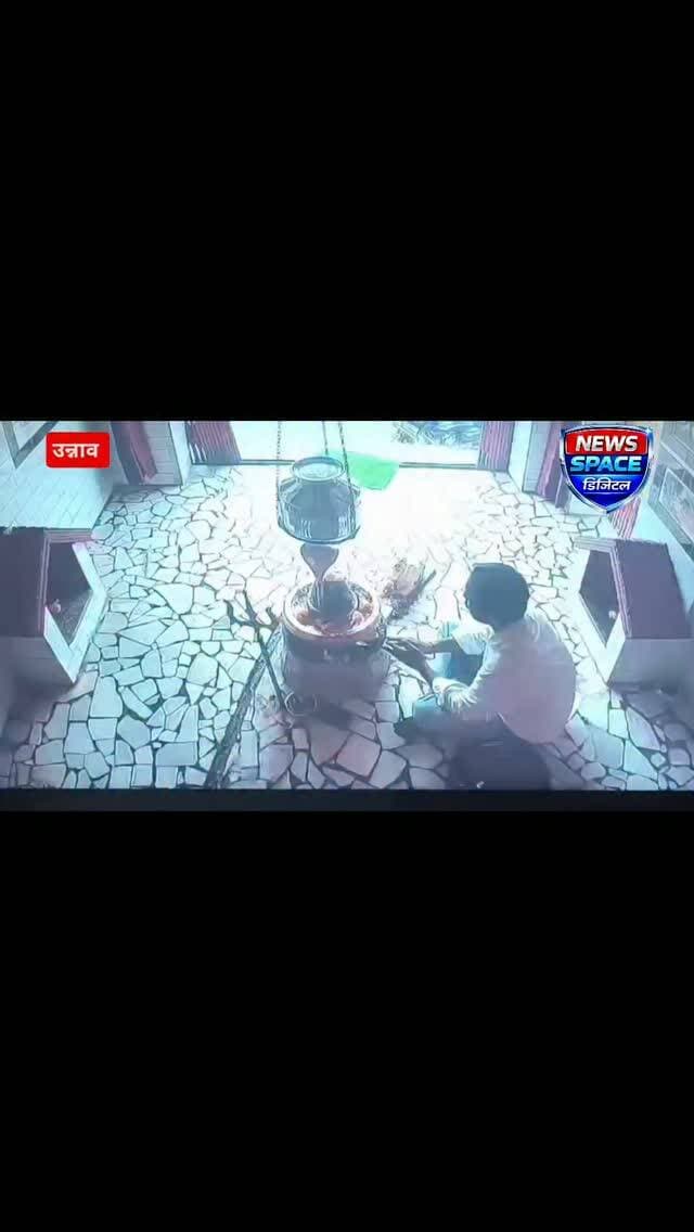 उन्नाव के थाना गंगा घाट क्षेत्र के अंतर्गत एक मंदिर में युवक ने शिवलिंग पर बैठे शेषनाग को चोरी कर बैग में भर के ले गया वीडियो हुआ वायरल