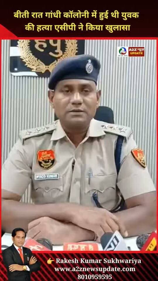 🚨 गांधी कॉलोनी हत्याकांड का खुलासा, ACP ने बताई वारदात की पूरी कहानी!
#GandhiColony #Faridabad #MurderCase #CrimeNews #ACP #FaridabadPolice #PoliceInvestigation #BreakingNews #A2ZNewsUpdate #HaryanaNews Faridabad Police Department I Support Vipul Goel
