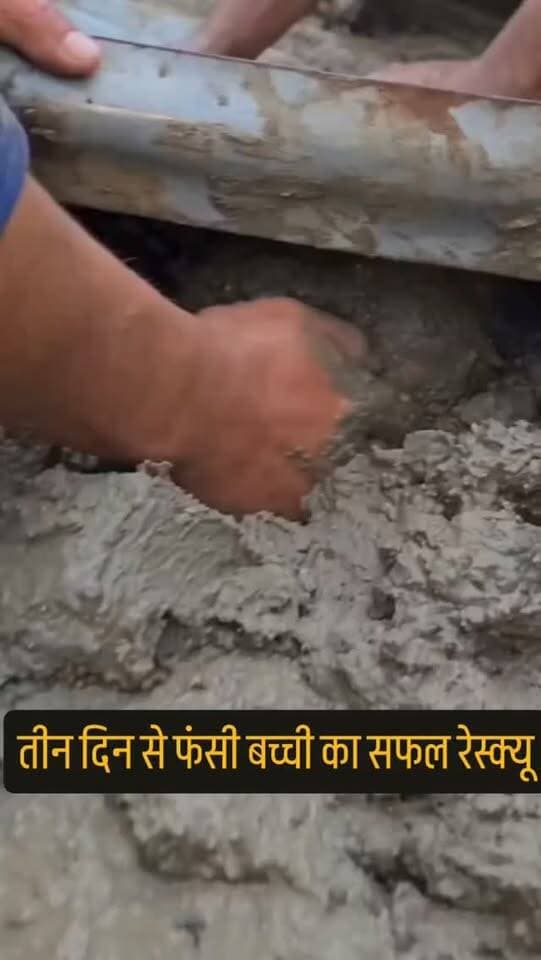 Nepal Flood Rescue: 3 दिन तक मलबे में दबी 6 साल की मासूम जिंदा निकली, वायरल वीडियो
तीन दिन मलबे में दबी रही 6 साल की मासूम, फिर जो हुआ उसे देख हर कोई रह गया हैरान! नेपाल में आई तबाही के बीच रेस्क्यू टीम ने मलबे में दबे होने के तीन दिन बाद 6 साल की बच्ची को जिंदा बाहर निकाला है। मलबे से बाहर निकलती मासूम का वीडियो सोशल मीडिया पर तेजी से वायरल हो रहा है। बच्ची की जिंदगी बचने की खबर ने लोगों को भावुक कर दिया और रेस्क्यू टीम की भी जमकर तारीफ हो रही है। आपको क्या लगता है—इतने लंबे समय बाद बच्ची का जिंदा मिलना किसी चमत्कार से कम है? कमेंट में जरूर बताएं।
#Nepal #RescueOperation #ViralVideo #Miracle #BreakingNews