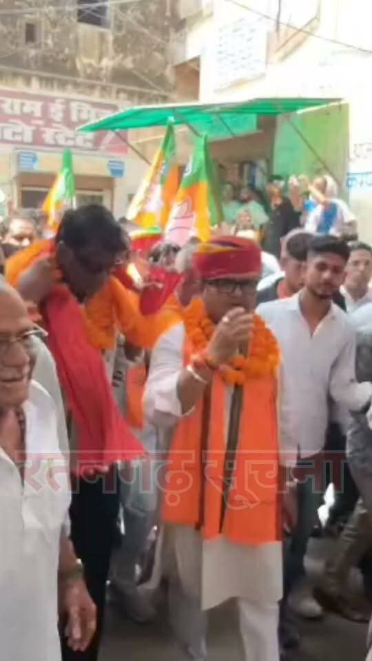 रतनगढ़ निकाय चुनाव, भाजपा ने समस्त 45 वार्ड, कांग्रेस ने 39 एवं राष्ट्रीय लोकतांत्रिक पार्टी ने 10 वार्डों में अपने-अपने उम्मीदवार किए घोषित