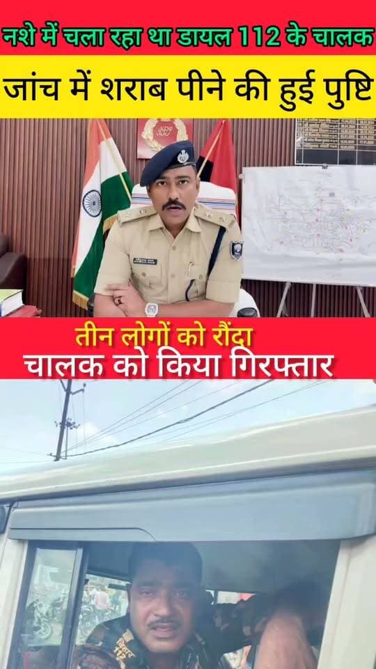 नशे में धुत डायल 112 की चालक ने तीन लोगों को रौंदा #tv20bihar #foryoupageシ #facebookviral #nonfollowers #foryou #explore #trending