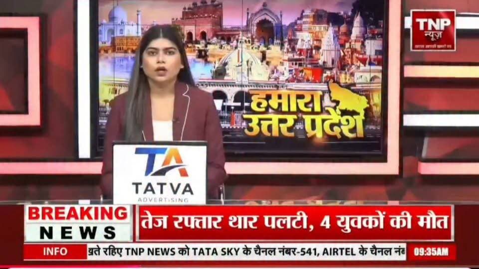 गंगा एक्सप्रेस वे पर बदायूं से दिल्ली जा रही थार पलटी बदायूं के चार लोगों की दर्दनाक मौत हुई