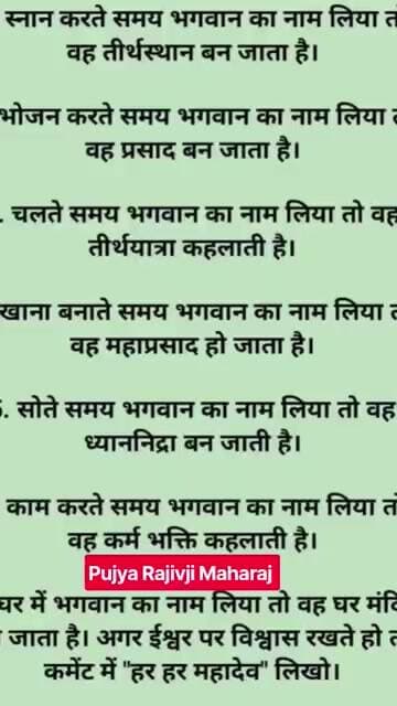ये नियम जो आपको बना देगी मालामाल #ram #trending #shorts #status #viral