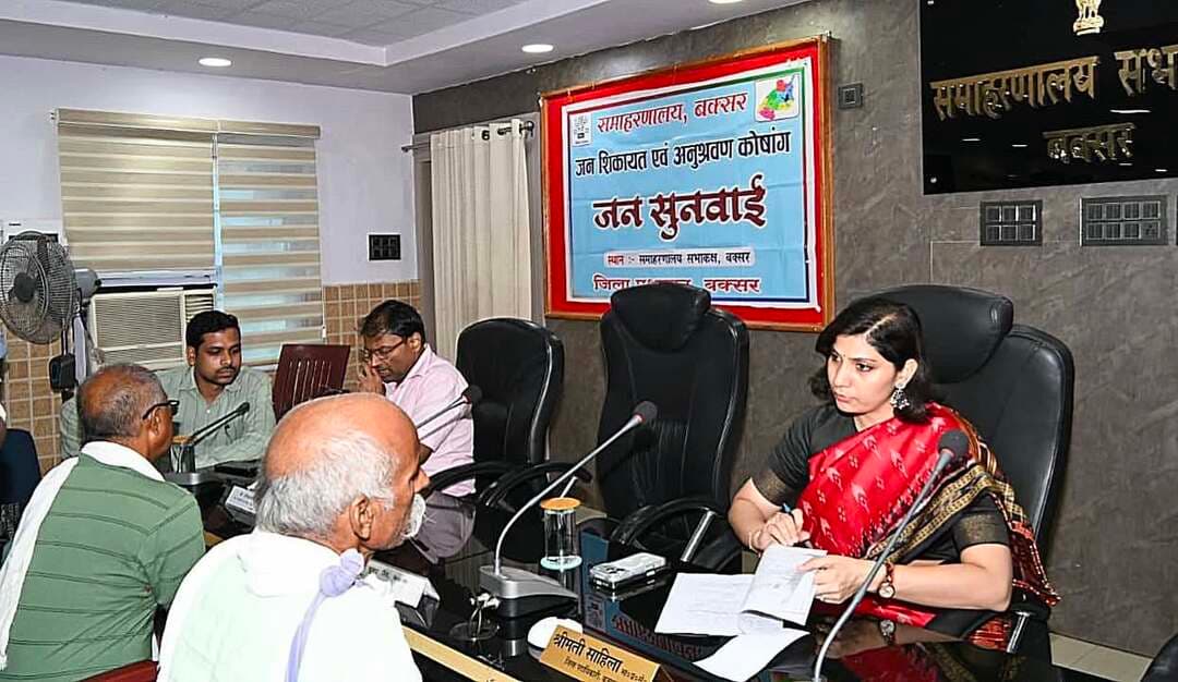 समाहरणालय बक्सर
(जिला जन संपर्क कार्यालय)
प्रेस विज्ञप्ति:- दिनांक 31 अगस्त 2026
"सबका सम्मान, जीवन आसान" प्रत्येक सोमवार एवं शुक्रवार को "जनता के दरबार में जिलाधिकारी", आमलोगों की समस्या के निराकरण हेतु कार्रवाई
आज दिनांक 31 अगस्त 2026 को जिला पदाधिकारी बक्सर, श्रीमती साहिला के द्वारा आम जनता से मुलाकात कर जन सुनवाई समाहरणालय परिसर स्थित सभाकक्ष में की गई।
जन सुनवाई में विभिन्न प्रखंडों से आए नागरिकों ने अपनी समस्याओं, शिकायतों एवं कुल 110 आवेदनों को जिला पदाधिकारी के समक्ष प्रस्तुत किया गया।
जनता दरबार में प्राप्त कुल 110 आवेदनों में से सबसे ज्यादा 45 राजस्व विभाग, 45 विकास से एवं 20 अन्य संबंधित विभाग से संबंधित आवेदन है।
जिला पदाधिकारी ने सभी आवेदकों की समस्याओं को गंभीरता एवं संवेदनशीलता के साथ सुनते हुए संबंधित विभागीय अधिकारियों को आवश्यक कार्रवाई हेतु तत्काल निर्देश दिया। उन्होंने आश्वस्त किया कि हर आवेदन का निष्पादन समय सीमा के भीतर पारदर्शी एवं न्यायोचित तरीके से किया जाएगा।
जिला प्रशासन बक्सर जनसहभागिता एवं जन सुनवाई को सर्वोपरि महत्व देता है तथा आम जनता की समस्याओं के त्वरित एवं प्रभावी निस्तारण के लिए सतत प्रतिबद्ध है।
जिला जन संपर्क कार्यालय
बक्सर।
Information & Public Relations Department, Government of Bihar CMO Bihar @top fans जिला प्रशासन बक्सर Buxar Administration Buxar Police Samrat Choudhary #IPRDBihar #BuxarNews #buxarcity #buxarjila #bihar #buxar
