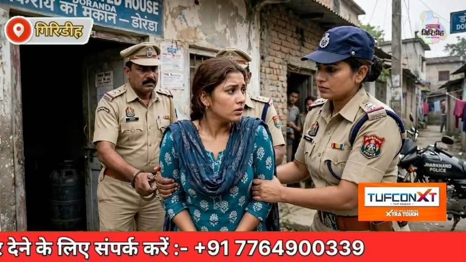 जमामो मंदिर में चेन चोरी का खुलासा, बिहार से 4 आरोपी दबोचे गए। #apnagiridihnews #JharkhandNews #police #GiridihNews