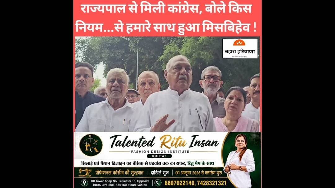 राज्यपाल से मिले कांग्रेसी, सदन में दूसरे दिन भी हंगामे के आसार #chandigarh #bhupindersinghhooda