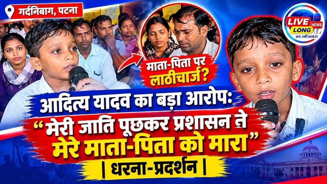 #Adityaraj बोला मेरा जाती पूछ के मारा है पुलिस और #narendramodi जी का घमंड तोर देंगे..?