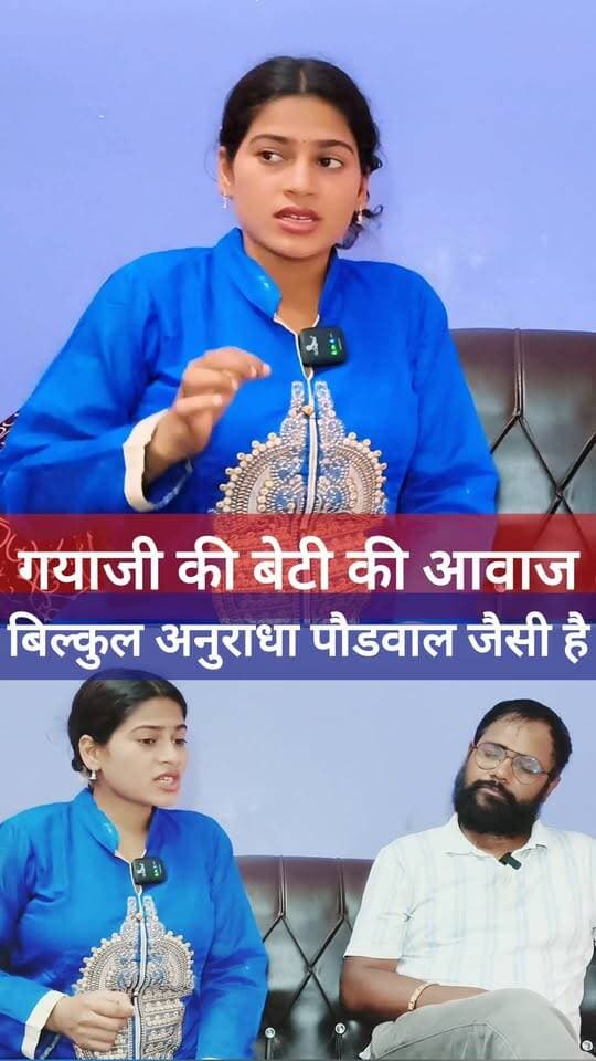 गया जी में छिपी है अनुराधा पौडवाल की आवाज़! चांदनी का गाना सुनकर आप भी रह जाएंगे दंग! #ChandniSinger #AnuradhaPaudwal #ViralVoice #GayaJiViral #facebookreels