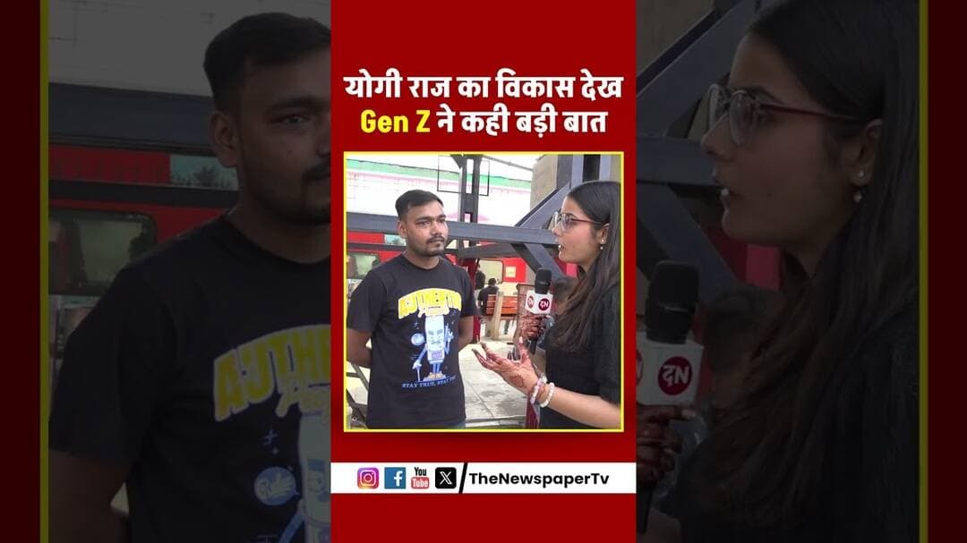 योगी राज का विकास देख Gen Z ने कही बडी़ बात | #cmyogi #akhileshyadav #electionnews #genz