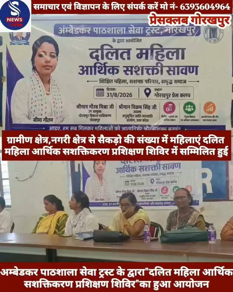 #अम्बेडकर पाठशाला #सेवा ट्रस्ट #के द्वारा"दलित महिला आर्थिक #सशक्तिकरण प्रशिक्षण #शिविर"का हुआ आयोजन......?